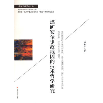  ú�V��ȫ�¹ʳ���ļ��g(sh��)�܌W(xu��)�о�