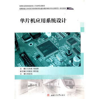  ��Ƭ�C����ϵ�y(t��ng)�OӋ