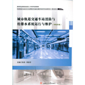  ����܉����ͨ܇վ�����c�o��ˮϵ�y(t��ng)�\(y��n)���c�S�o(h��)����ý�w�棩