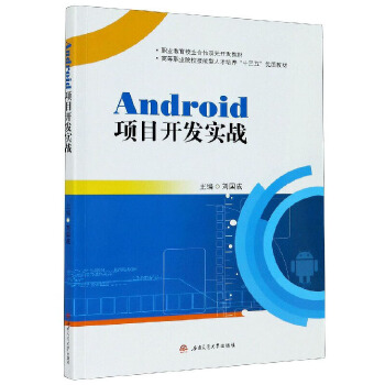  Android �(xi��ng)Ŀ�_(k��i)�l(f��)��(sh��)��(zh��n)