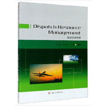  �����YԴ���� Dispatch Resource Management
