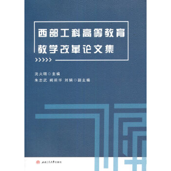  �������ƸߵȽ����̌W(xu��)�ĸ�Փ�ļ�