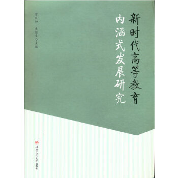  �r(sh��)���ߵȽ�����(n��i)��ʽ�l(f��)չ�о�