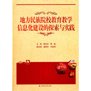  �ط�����ԺУ�����̌W(xu��)��Ϣ�����O(sh��)��̽���c���`