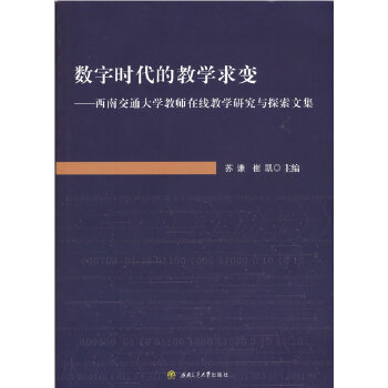  ��(sh��)�֕r���Ľ̌W(xu��)��׃�������Ͻ�ͨ��W(xu��)�̎��ھ��̌W(xu��)�о��c̽���ļ�