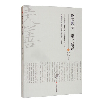  �������� �������ơ��F��а����W(xu��)У�c�齭�h����С�W(xu��)�W(xu��)У�����c�̌W(xu��)��(sh��)�`Փ�ļ���2020��