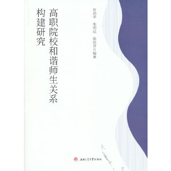  ��ԺУ���C�����P(gu��n)ϵ��(g��u)���о�