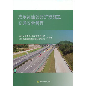  �ɘ����ٹ�·�U��ʩ����ͨ��ȫ����