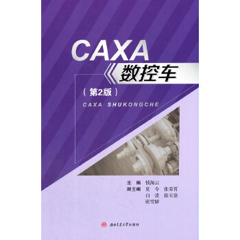  CAXA��(sh��)��܇����2�棩