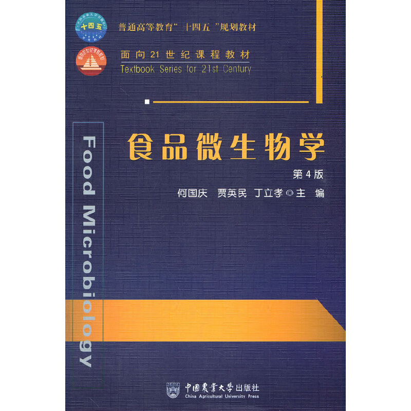 ʳƷ΢����W(xu��) ��4��