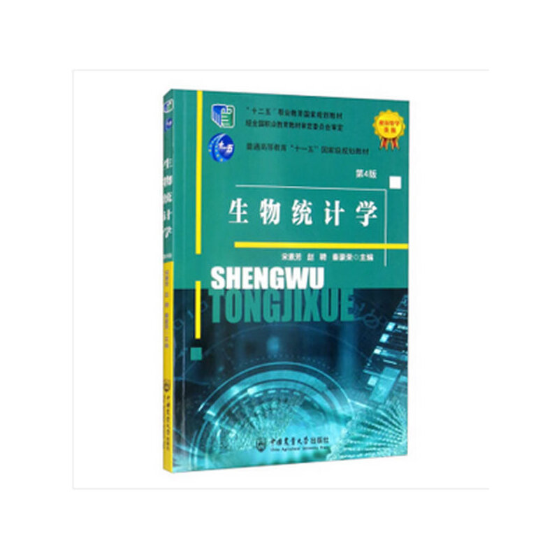 ����y(t��ng)Ӌ(j��)�W(xu��)����4�棩