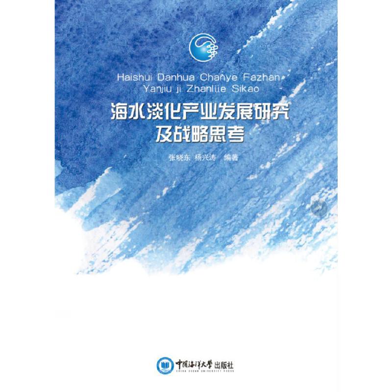 ��ˮ�����a�I(y��)�l(f��)չ�о�����(zh��n)��˼��