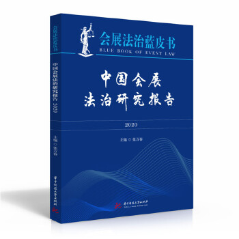  �Ї�(gu��)��(hu��)չ�����о���(b��o)�棨2020��