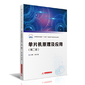  ��Ƭ�Cԭ�������ã��ڶ��棩