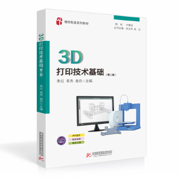  3D��ӡ���g���A���ڶ��棩