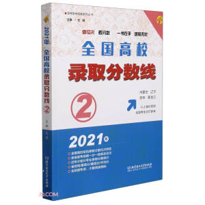 2021�� ȫ����У�ȡ�֔�(sh��)����2������(n��i)�ɹš��|�������֡���������