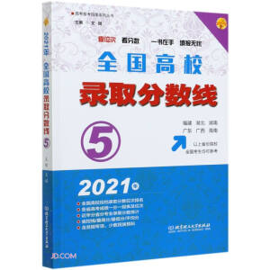 2021�� ȫ����У�ȡ�֔�(sh��)����5�����������������������V�|���V�������ϣ�