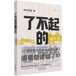 20���o(j��)�ٴ�Ӣ��С�f(shu��)�����˲�����w�ı�