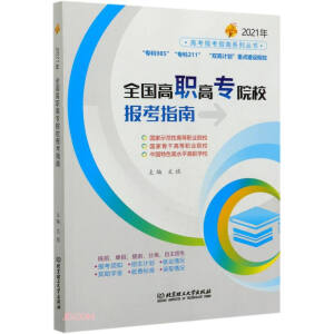 2021�� ȫ�����ߌ�ԺУ��ָ��