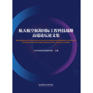 ���캽�պ������H���̿Ƽ���(zh��n)�Ը߶�Փ��Փ�ļ�