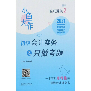 С�~(y��)�����p��ͨ�P(gu��n)2������(j��)��(hu��)Ӌ(j��)��(sh��)��(w��)ֻ֮�����}