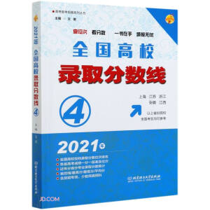 2021�� ȫ����У�ȡ�֔�(sh��)����4�� ���Ϻ������K���㽭�����ա�������