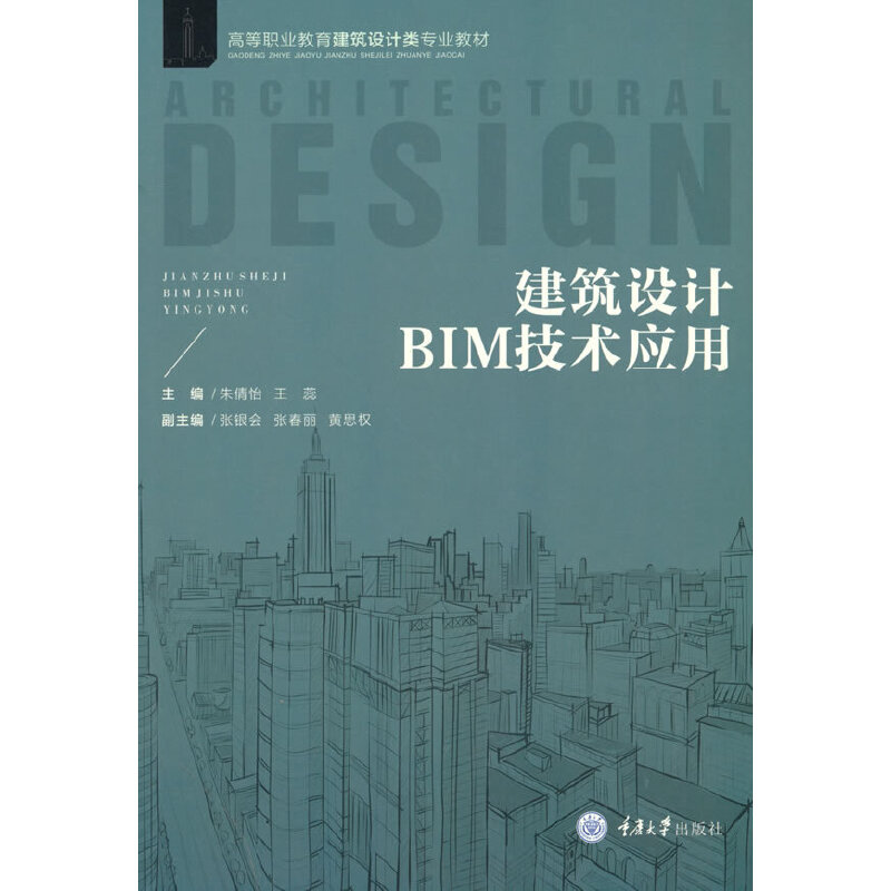 �����O(sh��)ӋBIM���g(sh��)��(y��ng)��