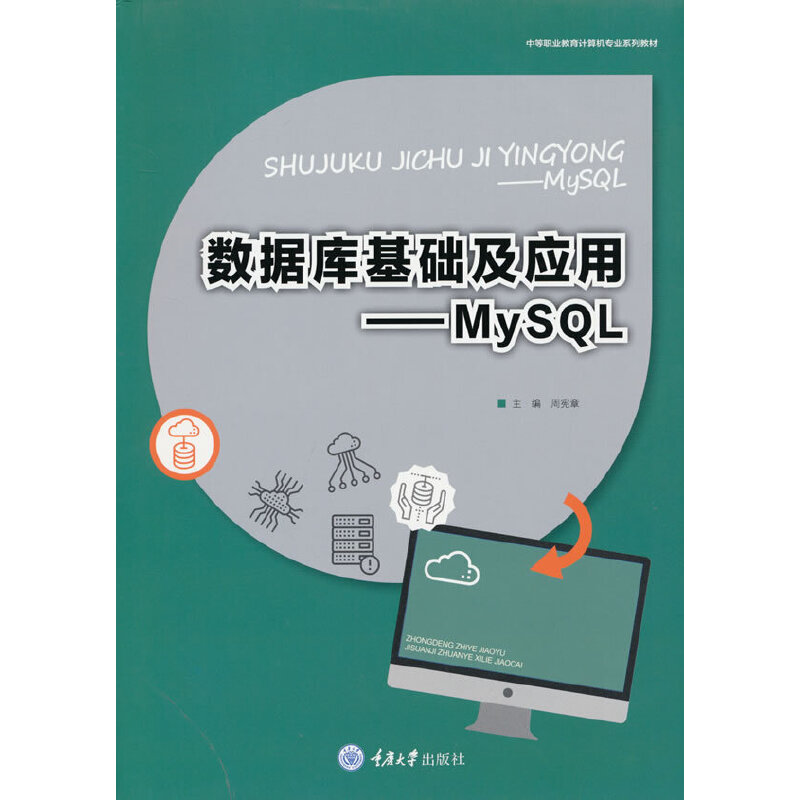 ��(sh��)��(j��)����A(ch��)����(y��ng)�á���MySQL