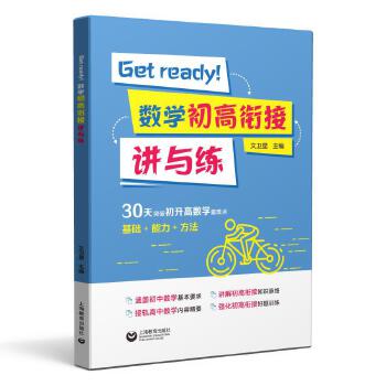  Get ready����(sh��)�W(xu��)����㕽��v�c��