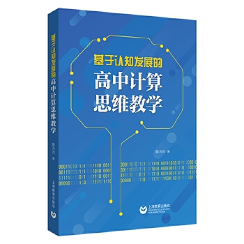  �����J(r��n)֪�l(f��)չ�ĸ���Ӌ(j��)��˼�S�̌W(xu��)