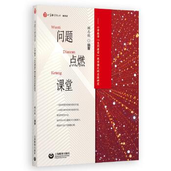  ��(w��n)�}�c(di��n)ȼ�n�á���С�W(xu��)��(sh��)�W(xu��)������(w��n)�n�á��̌W(xu��)ģʽ�Č�(sh��)�`�о�