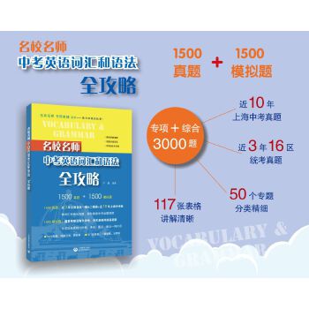 *(�Ϻ�)��У���� �п�Ӣ�Z�~�R���Z��ȫ���ԣ���2�棩