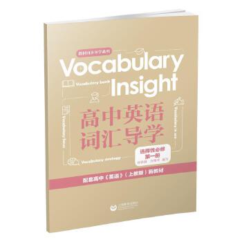  VocabularyInsight����Ӣ�Z�~�R���W�x���Ա��޵�һ��