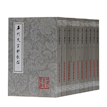  ʯ�T���ֶUУע(ƽ)(ȫʮ��(c��))(�Ї�(gu��)�ŵ��ČW(xu��)����)