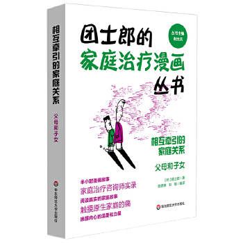  �໥�����ļ�ͥ�P(gu��n)ϵ����ĸ����Ů���Fʿ�ɵļ�ͥ�ί�����������