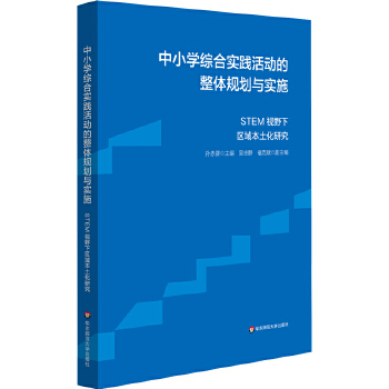  ��С�W(xu��)�C�ό��`��ӵ����wҎ(gu��)���c��ʩ��STEMҕҰ�^(q��)�������о�