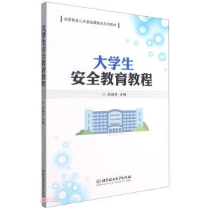 ��W(xu��)����ȫ�����̳�