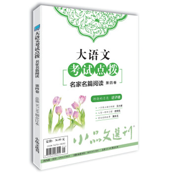 СƷ���x�������Z(y��)�Ŀ�ԇ�c(di��n)�ܵ��ľ�������367-369�ڣ�ٛ(z��ng)��С��(c��)�ӣ��hՓ����x��Ҋ(ji��n)���c(di��n)��