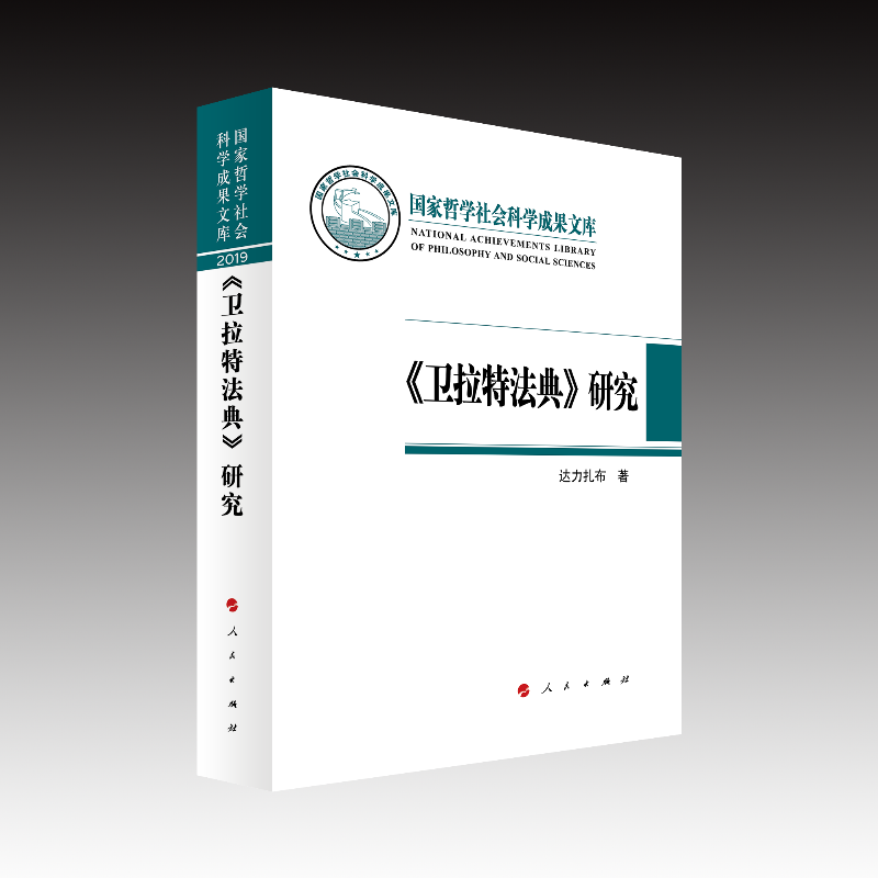 ���l(w��i)���ط��䡷�о��������܌W(xu��)����ƌW(xu��)�ɹ��Ď죩��2019��