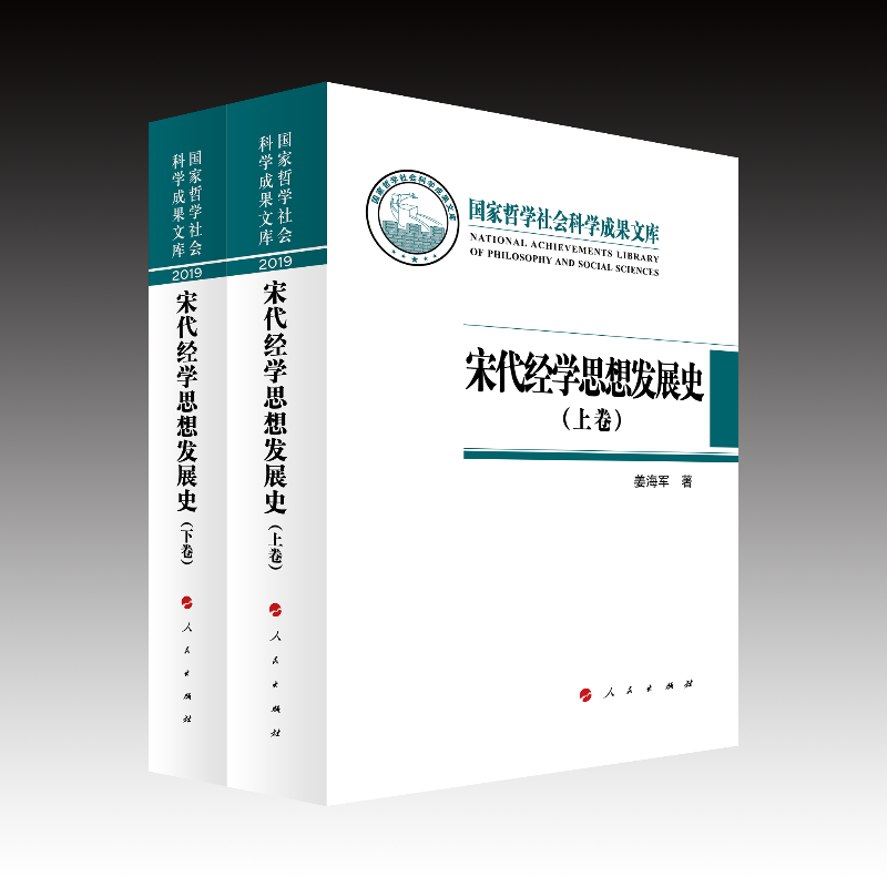 �δ���(j��ng)�W(xu��)˼��l(f��)չʷ�����¾����������܌W(xu��)���(hu��)�ƌW(xu��)�ɹ��Ď죩��2019��