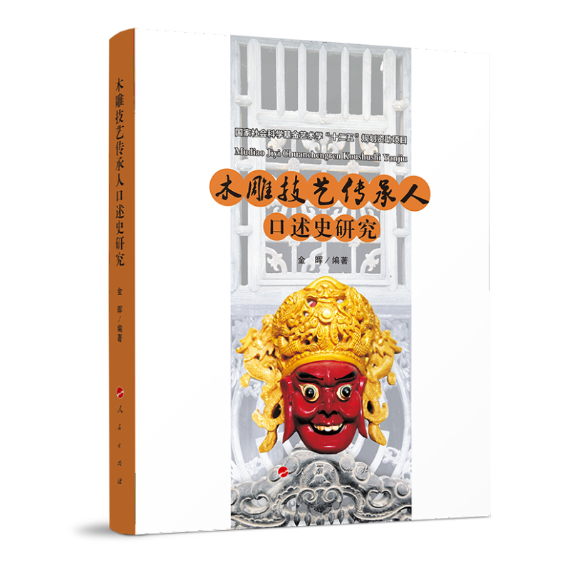 ľ��ˇ�����˿���ʷ�о���������ɽ���������g���g(sh��)�����˿���ʷ�о���ϵ�У�