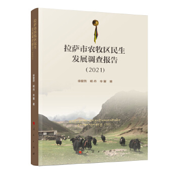  ���_���r(n��ng)���^(q��)�����l(f��)չ�{(di��o)���(b��o)�棨2021��