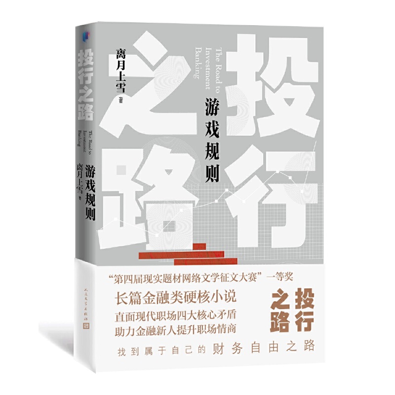 Ͷ��֮·.�Α�Ҏ(gu��)�t