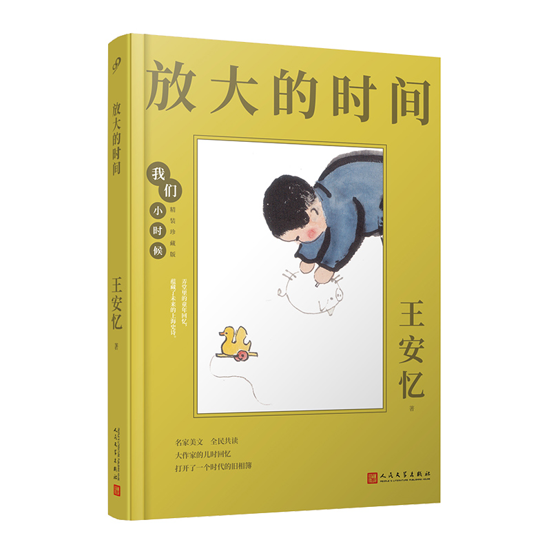 �҂�С�r�򣺷Ŵ�ĕr�g��é���ČW��������������ͯ��ؑ�����Ї����������]�������b��ذ棩