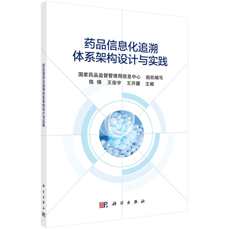 ˎƷ��Ϣ��׷���wϵ�ܘ�(g��u)�O(sh��)Ӌ�c���`