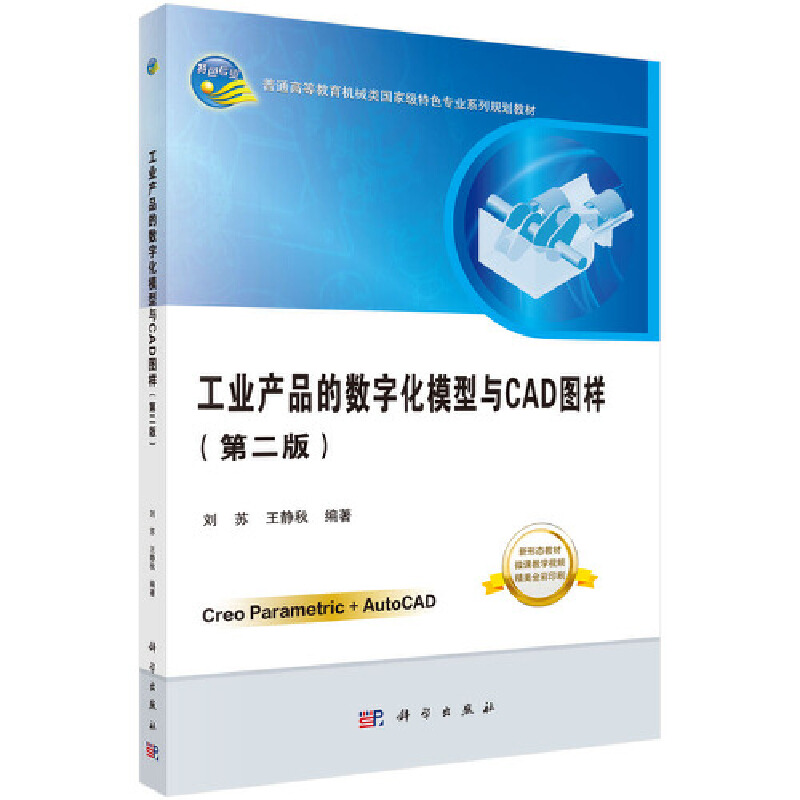 ���I(y��)�a(ch��n)Ʒ�Ĕ�(sh��)�ֻ�ģ���cCAD�D�ӣ��ڶ��棩