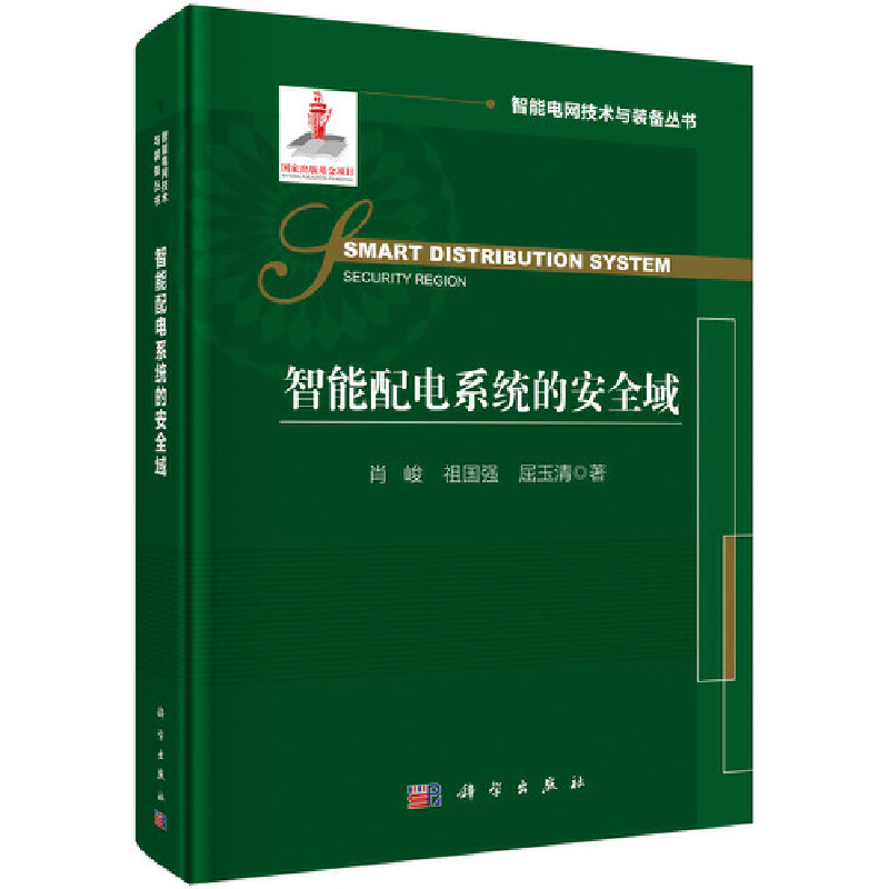 �������ϵ�y(t��ng)�İ�ȫ��