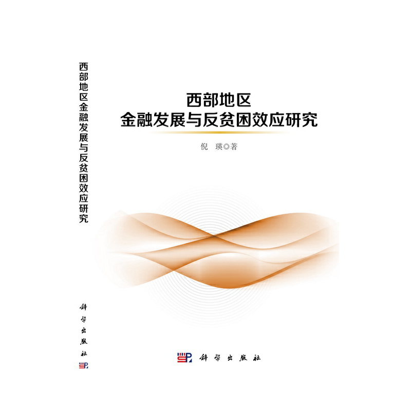 �����؅^(q��)���ڰl(f��)չ�c��ؚ��Ч��(y��ng)�о�