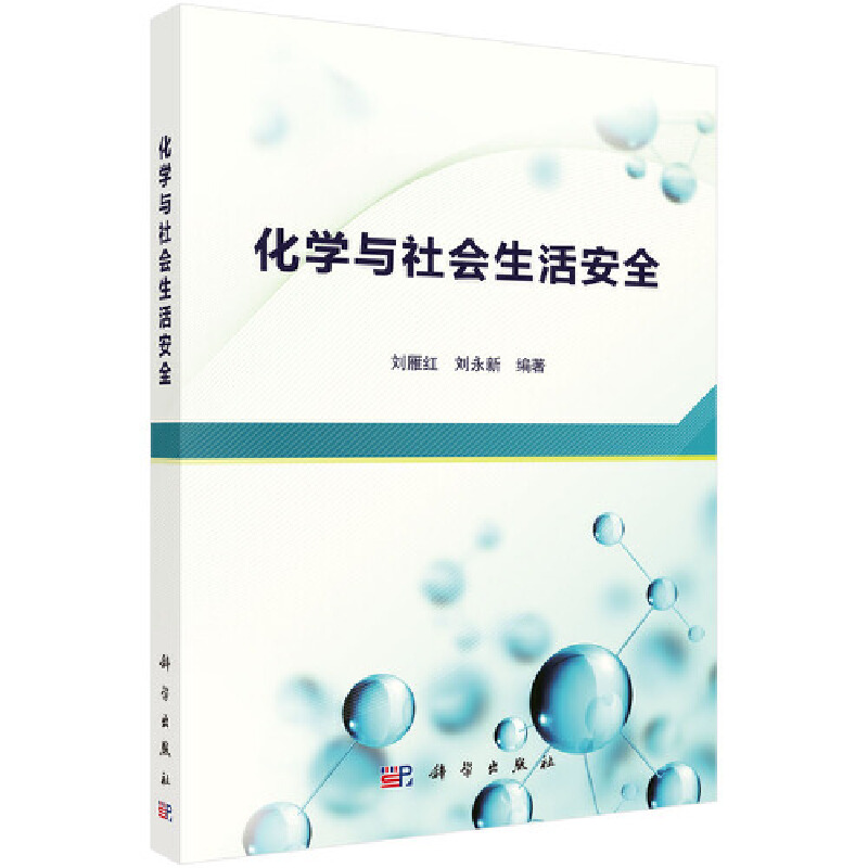 ���W(xu��)�c������ȫ