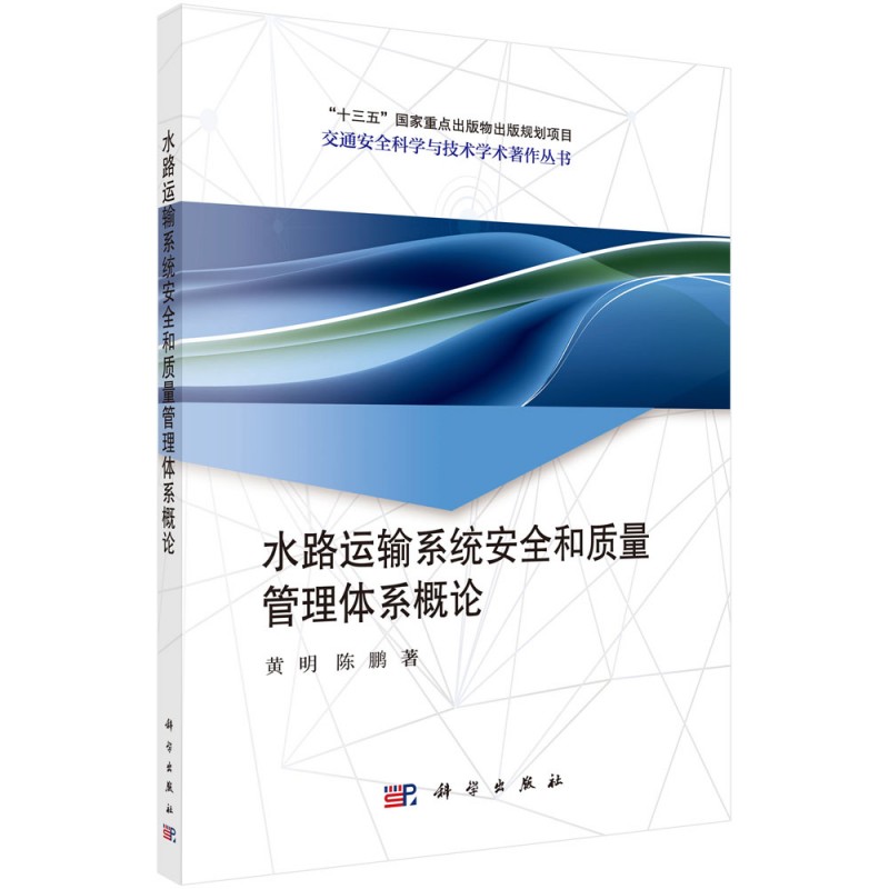 ˮ·�\ݔϵ�y(t��ng)��ȫ���|�������wϵ��Փ